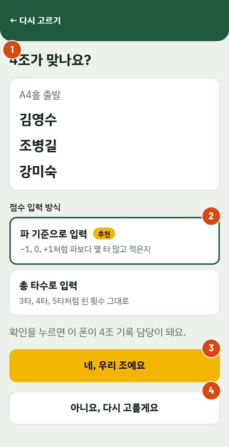 우리 조 확인