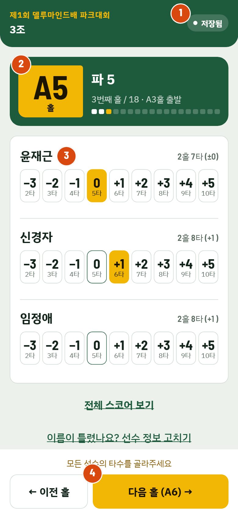 홀 입력 화면