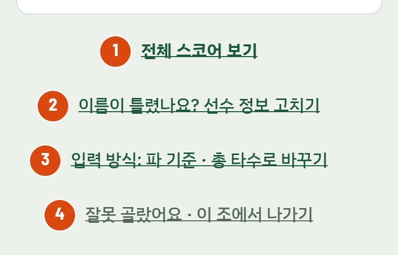 홀 화면 아래