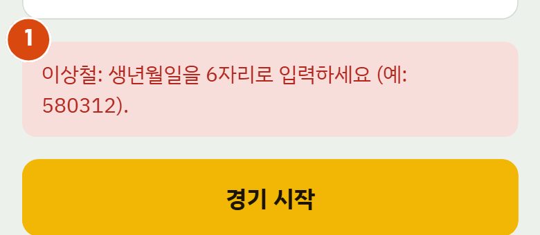 빠진 칸 안내