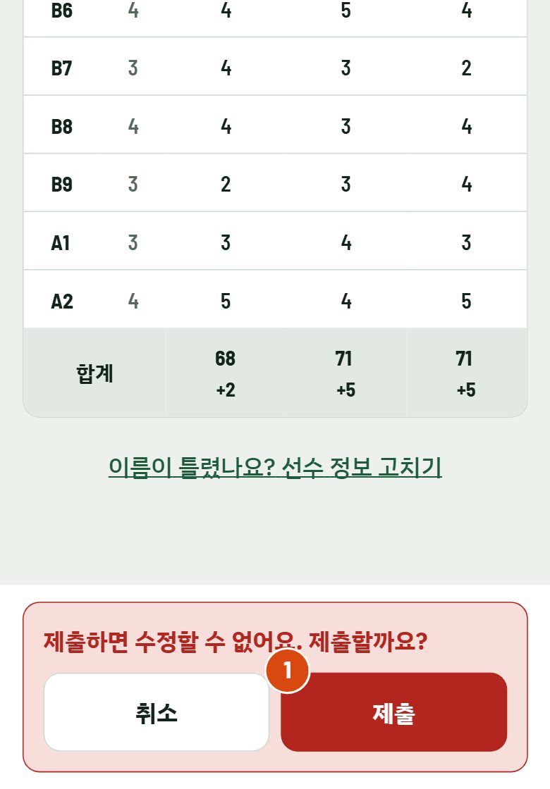 제출 확인