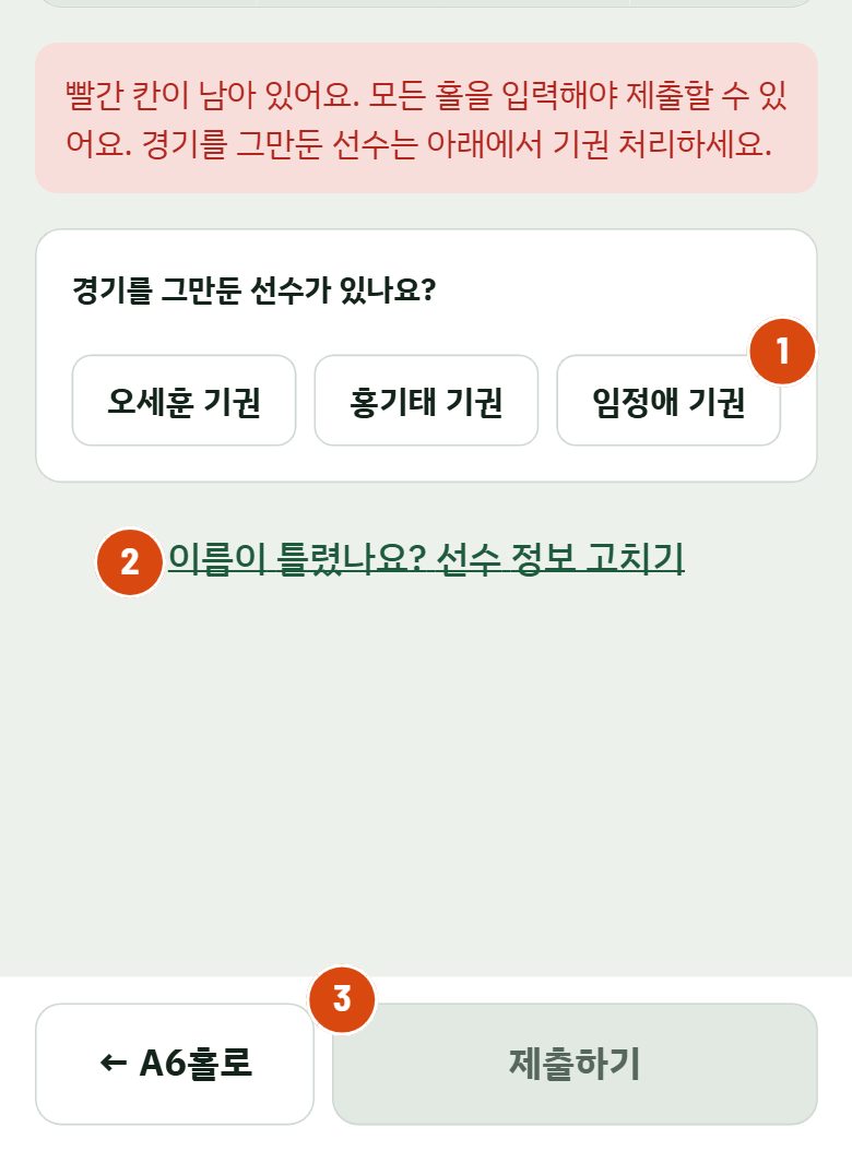 기권과 제출